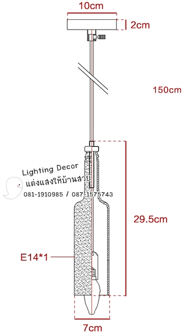 โคมไฟขวดเหล้า ขนาดโคมไฟแบบขวด