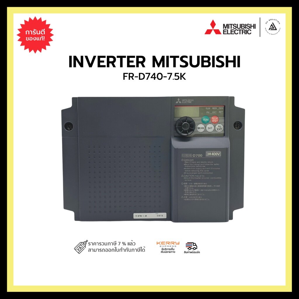 MITSUBISHI FR-D740-7.5K INVERTER - PA SOLUTION จำหน่ายอุปกรณ์ไฟฟ้า