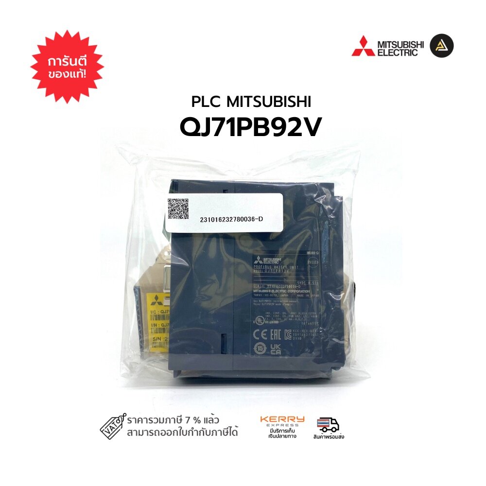 MITSUBISHI QJ71PB92V PLC Profibus Module - PA SOLUTION จำหน่าย