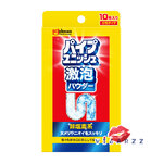 (แบบกล่อง) SC Johnson Pipe Unish 210g (21g x 10 ซอง) ผงทำความสะอาดท่ออุดตัน สร้างฟองอากาศหนาแน่น ช่วยขจัดคราบและกลิ่นเหม็นของท่อได้อย่างดี