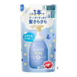 (สีฟ้า Refill) Kao Merit Kids Foaming Shampoo 2 in 1 240mL แชมพูเนื้อโฟมผสมครีมนวด สำหรับเด็ก สูตรอ่อนโยน โฟมหนานุ่ม ช่วยให้สระผมง่าย
