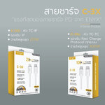 สายชาร์จ Enyx C-3X ชาร์จเร็ว 6A MAX PD 20W และสูงสุด 100W รองรับ Fash Charge
