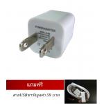 หัวอแดปเตอร์ชาร์จIPhone,IPad,Ipod