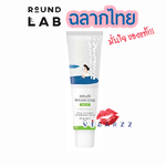 (ฉลากไทย กันแดดคาดเขียว) Round Lab Birch Juice Moisturizing Mild-Up Sun Cream SPF50+ PA++++ ครีมกันแดดเนื้อซอฟท์ครีมสูตรอ่อนโยน ปกป้องผิวจากแสงแดด พร้อมเพิ่มความชุ่มชื้นให้กับผิว เผยผิวอิ่มน้ำสดชื่นด้วยสารสกัด BirchJuice จากต้นเบิร์ชสีเง