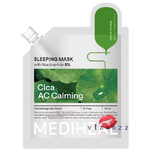 (ซองสีเขียว) Mediheal Sleeping Mask Cica AC Calming 20mL เมดิฮีล ซิก้า เอซี คาล์มมิ่ง สลีปปิ้งมาส์ก สูตรเข้มข้น ทาก่อนนอน ไม่ต้องล้างออก ช่วยปลอบประโลมผิว ลดการระคายเคือง รอยแดง รอยสิว