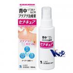 Kobayashi Senacure Spray 100mL สเปรย์รักษาสิวที่หลัง ช่วยให้ผิวหลังกลับมาเนียนเรียบสวยใหม่ ใส่ชุดไหนก็มั่นใจได้ค่ะ