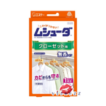 (กล่องส้ม ตู้เสื้อผ้า) Mushuda Unscented มุชูดะ รุ่นสำหรับใช้งานตู้เสื้อผ้า ป้องกันมอดเชื้อราเสื้อผ้าที่แขวน เสื้อผ้าหอมสะอาด ใช้งานง่ายเพียงแค่แขวนไว้ในตู้ ใช้งานได้ยาวนานถึง 1 ปี