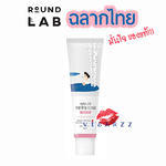 (ฉลากไทย กล่องคาดชมพู) Round Lab Birch Juice Moisturizing Tone-Up Sunscreen SPF50+ PA++++ ครีมกันแดดเนื้อโทนอัพ ปรับสีผิวให้แลดูกระจ่างใสอย่างเป็นธรรมชาติ ปกป้องแสงแดดพร้อมเทคโนโลยีกักเก็บความชุ่มชื้น ทำให้ผิวชุ่มชื้นตลอดทั้งวัน เนื้อสัมผัสบางเบา เกลี่ยง่