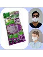 หน้ากากอนามัย,ผ้าปิดจมูกป้องกันฝุ่นแพค10ชิ้น