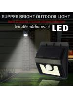 ไฟติดผนังโซล่าเซลล์ ไฟสปอร์ตไลท์พลังงานแสงอาทิตย์