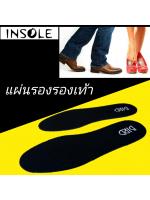 แผ่นรองในรองเท้าพื้นเรียบ