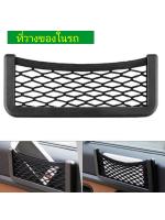 ที่วางของในรถ