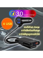 เครื่องชาร์จUSB 4 พอร์ทในรถยนต์ที่ชาร์จโทรศัพท์มือถือในรถยนต์ใช้4พอร์ตพร้อมกัน