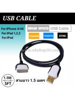 สายชาร์จไอแพด1,2,3สายชาร์จไอโฟน4,สายชาร์จไอพอด
