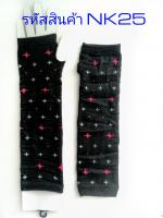 ปลอกแขนกันแดดผู้หญิงNK25