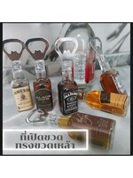 ที่เปิดขวดรูปทรงขวดเหล้าพร้อมเป็นแม่เหล็กติดตู้เย็น