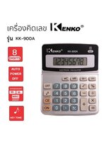 เครื่องคิดเลขขนาดพกพาKENKOรุ่นKK900A