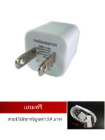 หัวอแดปเตอร์ชาร์จIPhone,IPad,Ipod