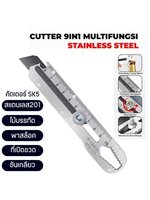 มีดสแตนเลส9in1ยูทิลิตี้มัลติฟังก์ชั่น มีดอเนกประสงค์ศิลปะการตัดและงานช่างสารพัดประโยชน์