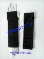 ปลอกแขนกันแดดผู้หญิงNK22