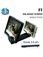 ชุดขยายหน้าจอมือถือพร้อมวางมือถือ