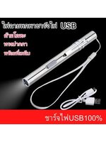 ไฟฉายทรงปากกาแบบพกพา USB MINI Pocket ไฟฉาย LED ไฟฉายสแตนเลสสตีลมีที่เหน็บLED Flash light