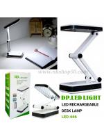โคมไฟตั้งโต๊ะLEDชาร์จไฟได้ในตัวรุ่นLED-666