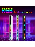 ไฟกระพริบตามเสียงเพลง ไฟแท่งRGB ไฟLEDแบบแท่งปรับเปลี่ยนสีได้หลายโหมด พกพา