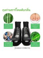 ถุงถ่านชาโคลดูดซับกลิ่นรองเท้า