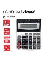 เครื่องคิดเลขพกพาKENKOรุ่นKK-800A