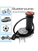 Mini Foot Pumpที่สูบลมแบบเท้าเหยียบอเนกประสงค์มีเกจ์วัดในตัว