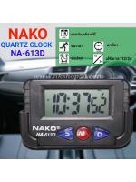 นาฬิกาติดรถยนต์ นาฬิกาตั้งโต๊ะ นาฬิกาจับเวลา