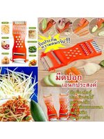 มีดปอกผักผลไม้ ที่ขูดมะละกอ มีดปอกอเนกประสงค์5in1