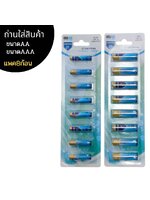 ถ่านไฟฉายขนาดAAแพค8ก้อน