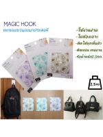 MAGIC HOOKตะขอแขวนอเนกประสงค์ ยึดติดผนัง