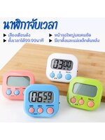 นาฬิกาจับเวลาตั้งเวลาทำอาหารDigital kitchen timer นาฬิกานับถอยหลังอเนกประสงค์