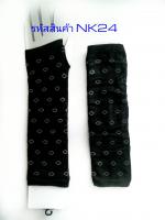 ปลอกแขนกันแดดผู้หญิงNK24