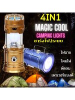 โคมไฟแคมป์ปิ้ง4in1 Magic cool camping lights 5806F/5807Fโคมไฟฉุกเฉินเอนกประสงค์