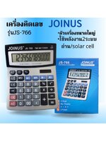 เครื่องคิดเลข2ระบบขนาดใหญ่Joinusรุ่นJS-766ใช้พลังงานโซล่าเซลล์และถ่าน