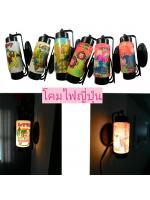 โคมไฟญี่ปุ่น