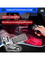ไฟส่องเท้าติดรถยนต์ไฟRGBติดห้องโดยสารรถยนต์