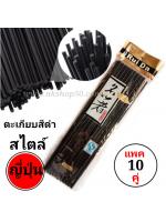 ตะเกียบเมลามีนสีดำสไตล์ญี่ปุ่นยาว9.5นิ้วแพค10คู่