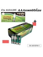 ถ่านไฟฉายขนาดAAAยี่ห้อราชาช้างTSMถ่าน3Aอย่างดี1กล่องมี60ก้อน