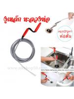 งูเหล็ก อุปกรณ์ทะลวงท่อความยาว5เมตร