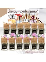 น้ำหอมปรับอากาศรถยนต์ฝาไม้ มีเชือกแขวนกลิ่นเดียวกับช้อปน้ำหอมอโรม่ากลิ่นติดทนนาน