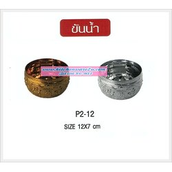 P04025 ขันน้ำ 12 เซนติเมตร PT P2-12 (ราคาส่งต่อ 12 โหล: 144 ใบ:เฉลี่ย 130 บต่อโหล)