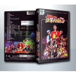 คอนเสิร์ต คาราบาว 3ช่า สามัคคี ( 1 DVD )