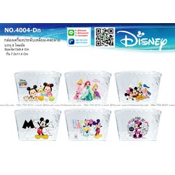 P12485 กล่องเครื่องประดับ (9*13*9.4 cm) ลายลิขสิทธิ์แท้ No.4004-DN ขายยกมัด ราคาขายส่งต่อ 1 มัด: 8 โหล: 96 ใบ: เฉลี่ย 240 บต่อโหล