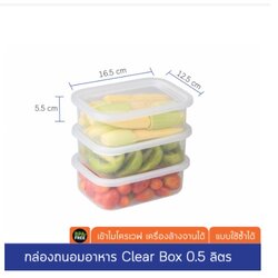 P07157 กล่องเวฟ 0.5 ลิตร (12.5 x 16.5 x 5.5 cm) VC05 ราคาส่งต่อ 1 โหล:12 ใบ