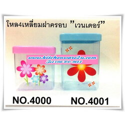 P06222 ขวดโหลใสปิ๊ง (10*10*11 cm) พิมพ์ลาย No.4000 (ราคาส่งต่อ 10 โหล: 120 ใบ:เฉลี่ย 190บ/โหล)